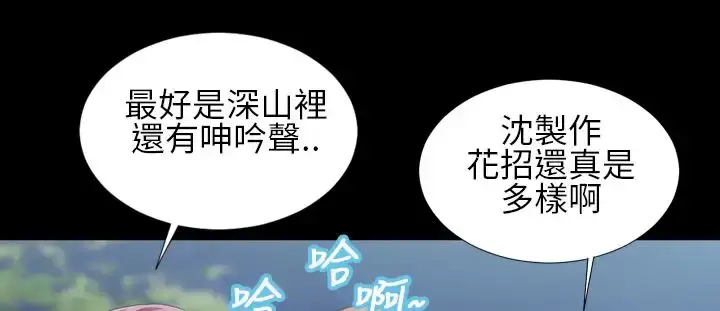 漫画《AV特攻队》第2话第22张图