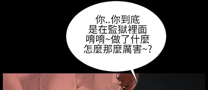 漫画《AV特攻队》第2话第8张图