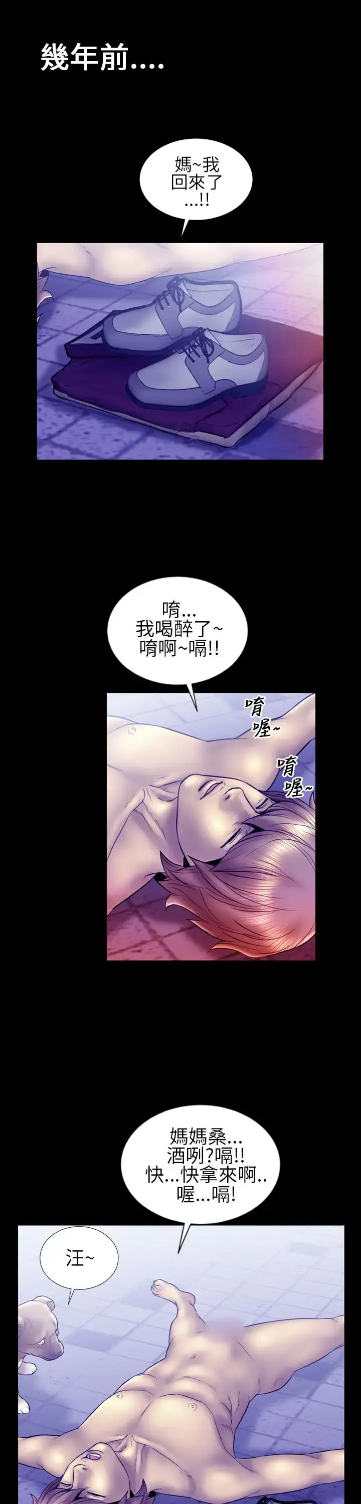 漫画《AV特攻队》第13话第13张图