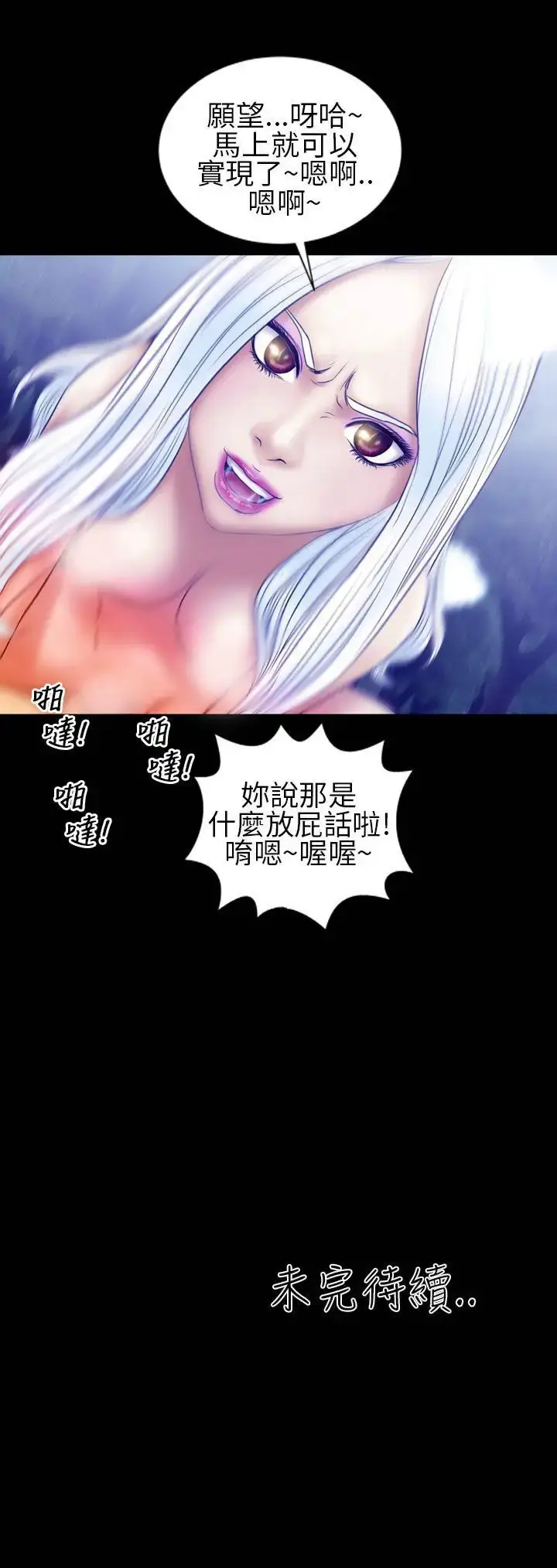 漫画《AV特攻队》第13话第19张图