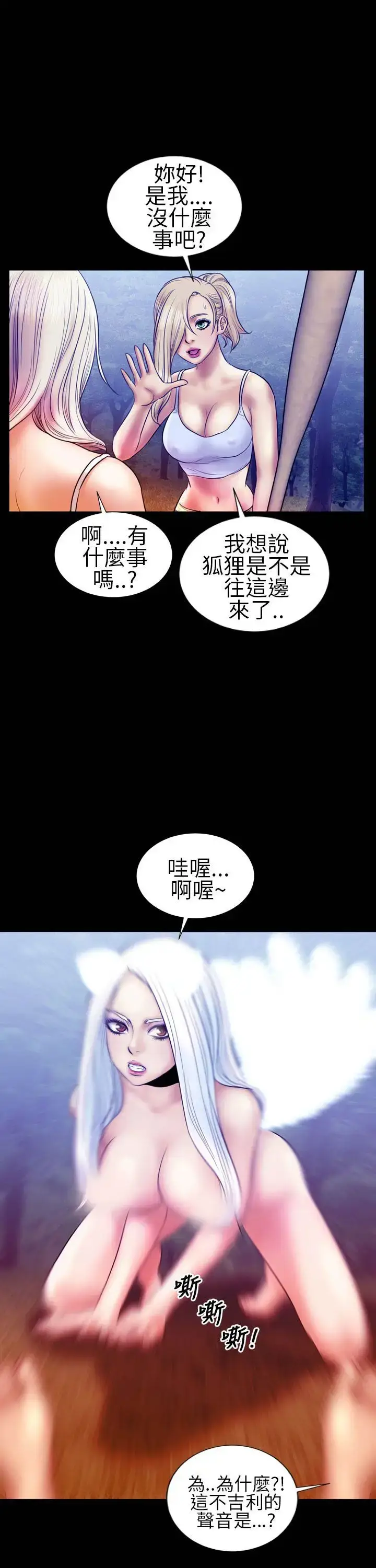 漫画《AV特攻队》第13话第7张图
