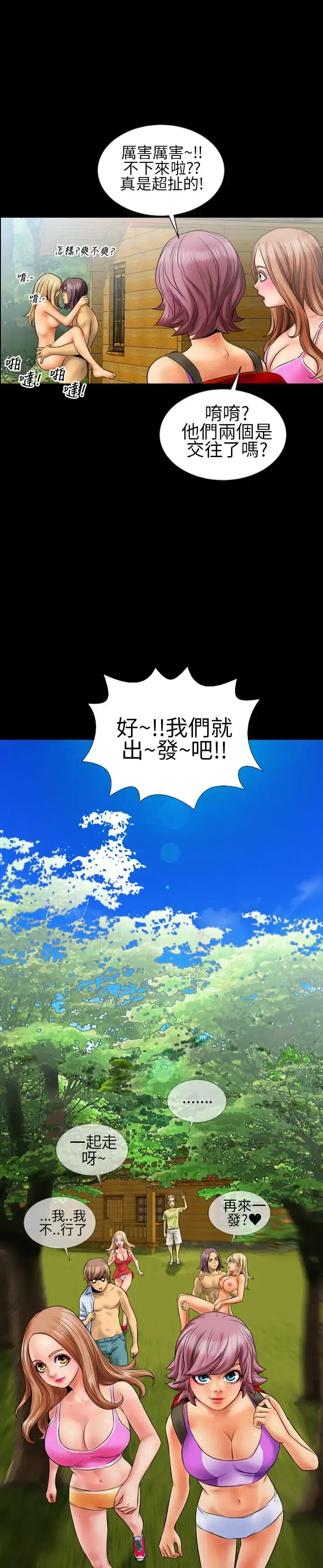 漫画《AV特攻队》第8话第10张图