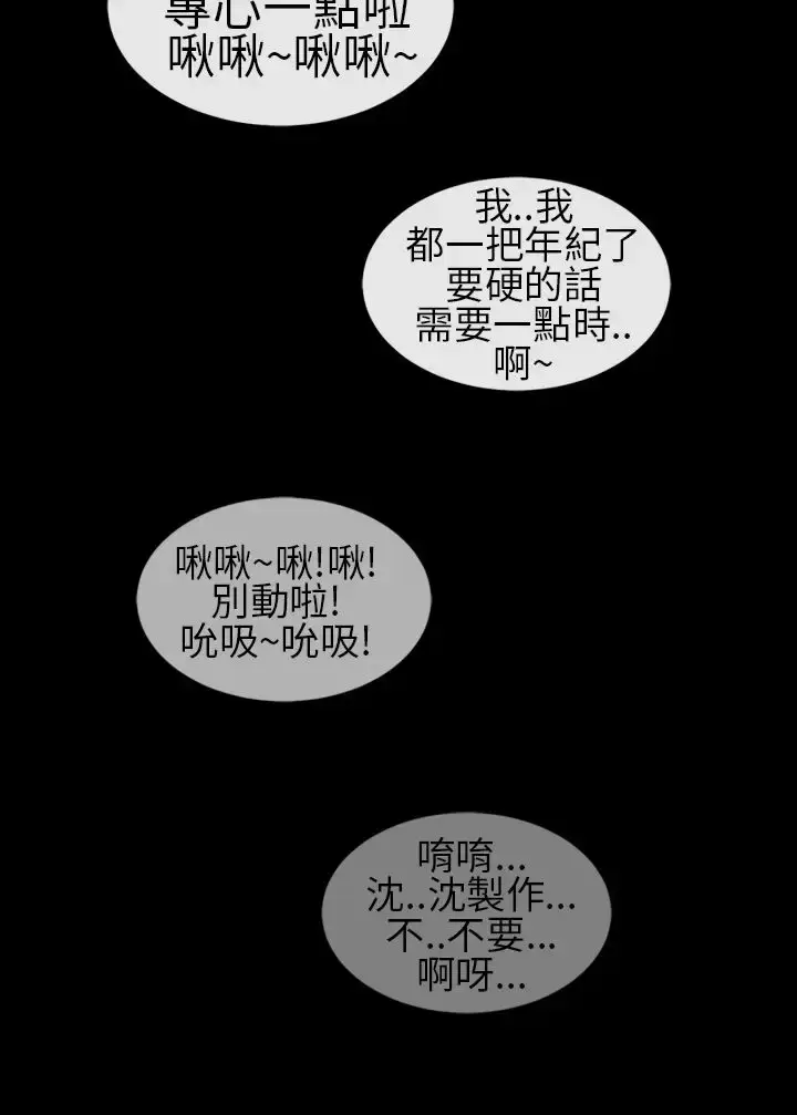 漫画《AV特攻队》第8话第5张图