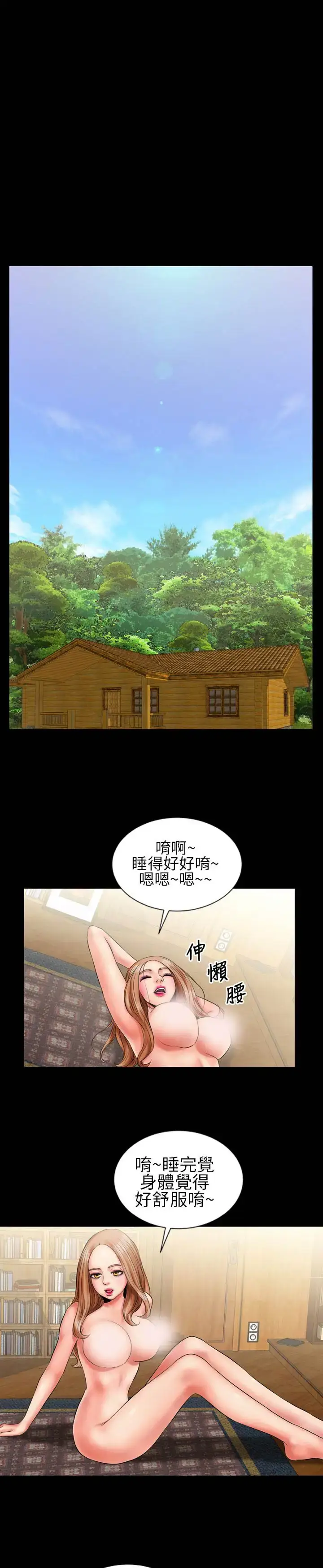 漫画《AV特攻队》第8话第6张图