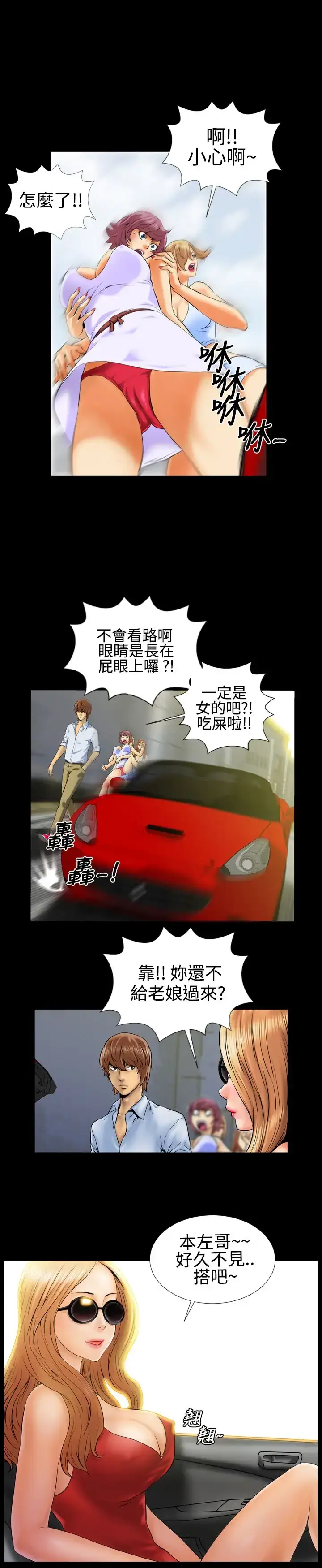漫画《AV特攻队》第1话第9张图