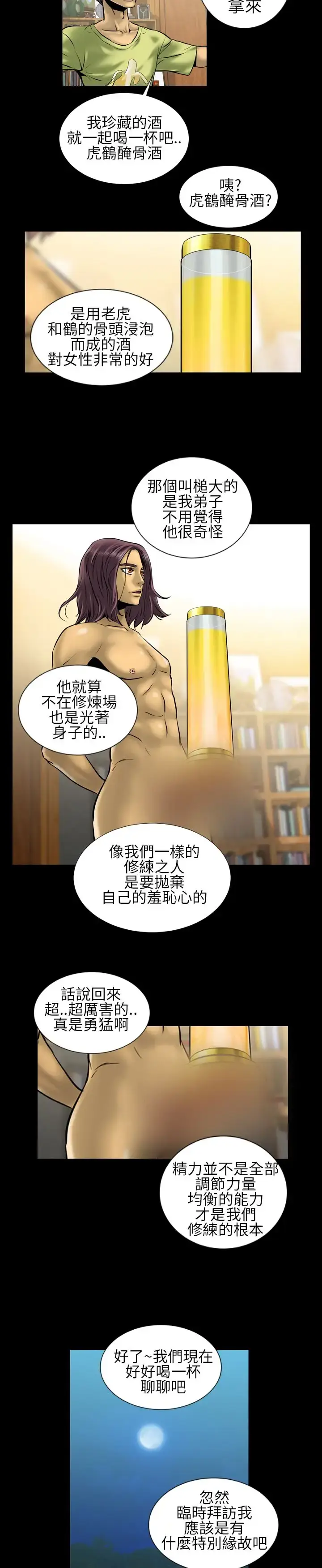漫画《AV特攻队》第4话第10张图