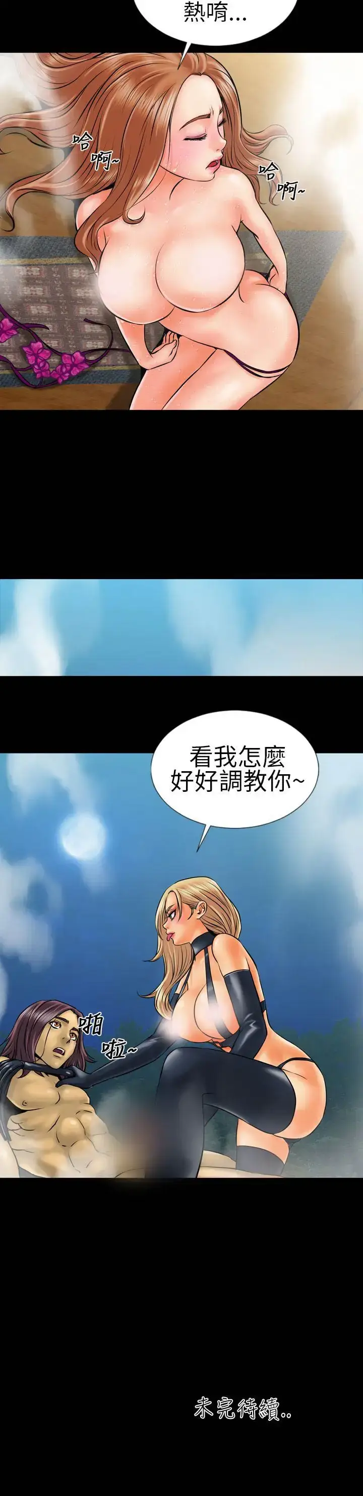漫画《AV特攻队》第4话第21张图