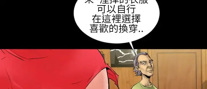 漫画《AV特攻队》第4话第3张图