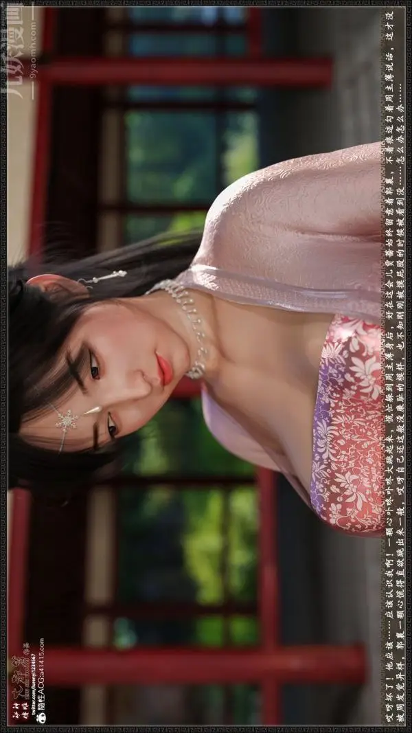 漫画《[3D]神雕秘传大都篇》第六章第21张图