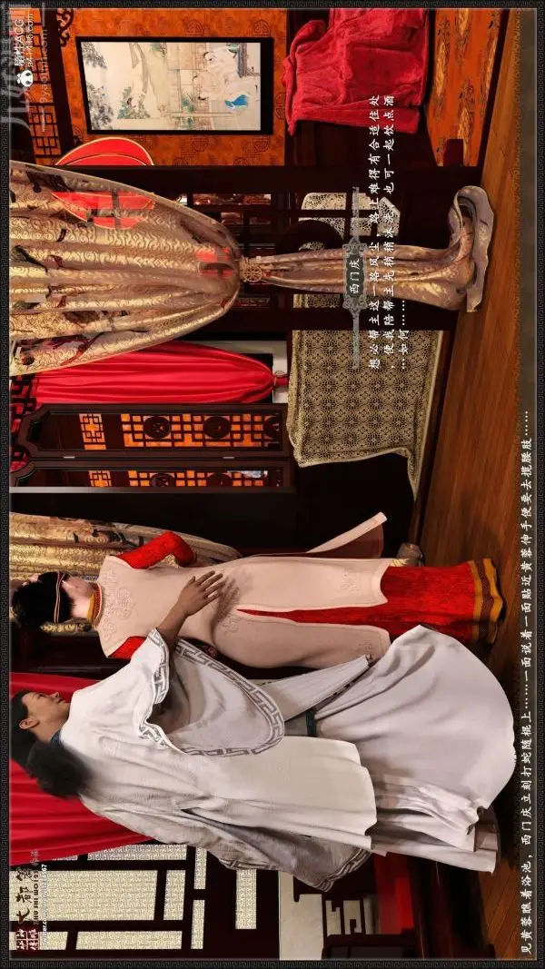 漫画《[3D]神雕秘传大都篇》第七章第27张图
