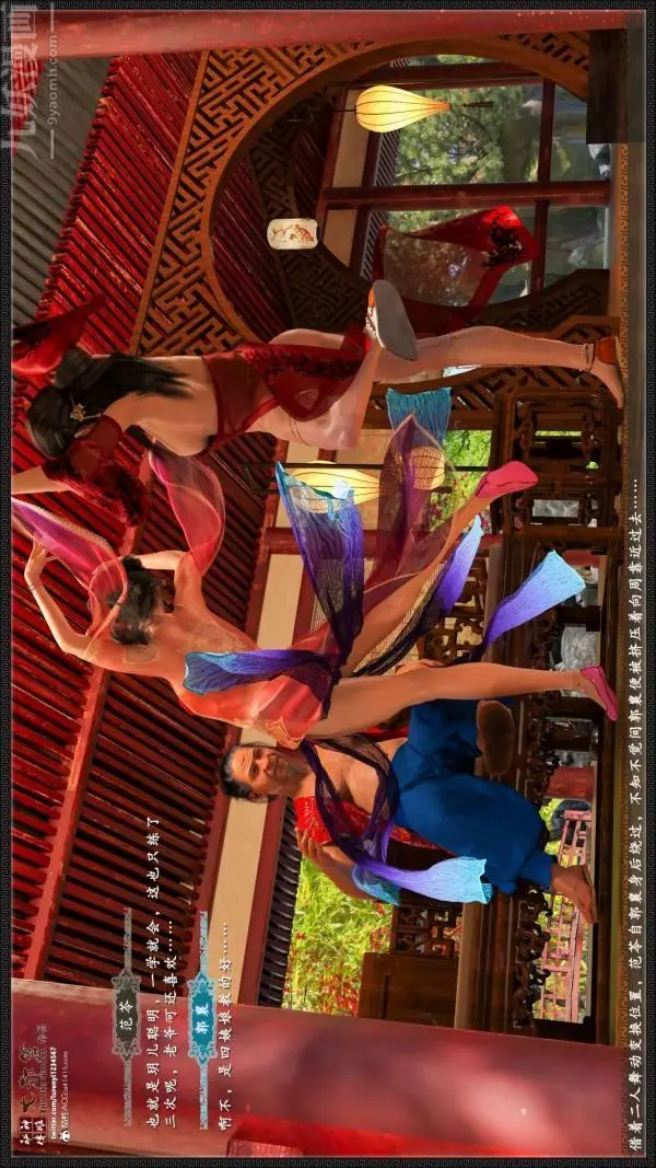 漫画《[3D]神雕秘传大都篇》第五章第10张图