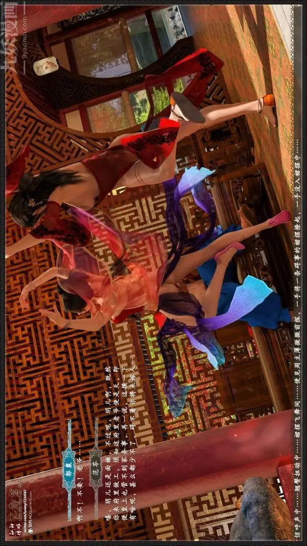 漫画《[3D]神雕秘传大都篇》第五章第14张图