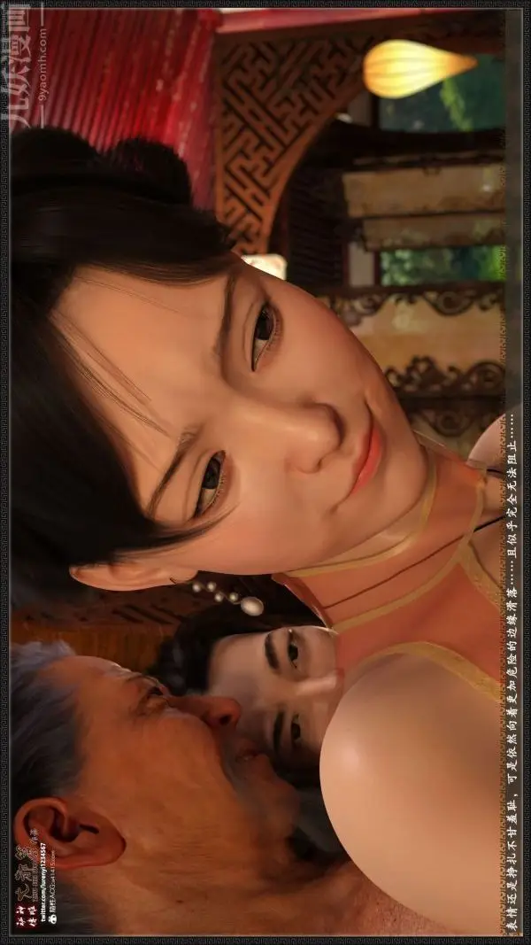 漫画《[3D]神雕秘传大都篇》第五章第27张图