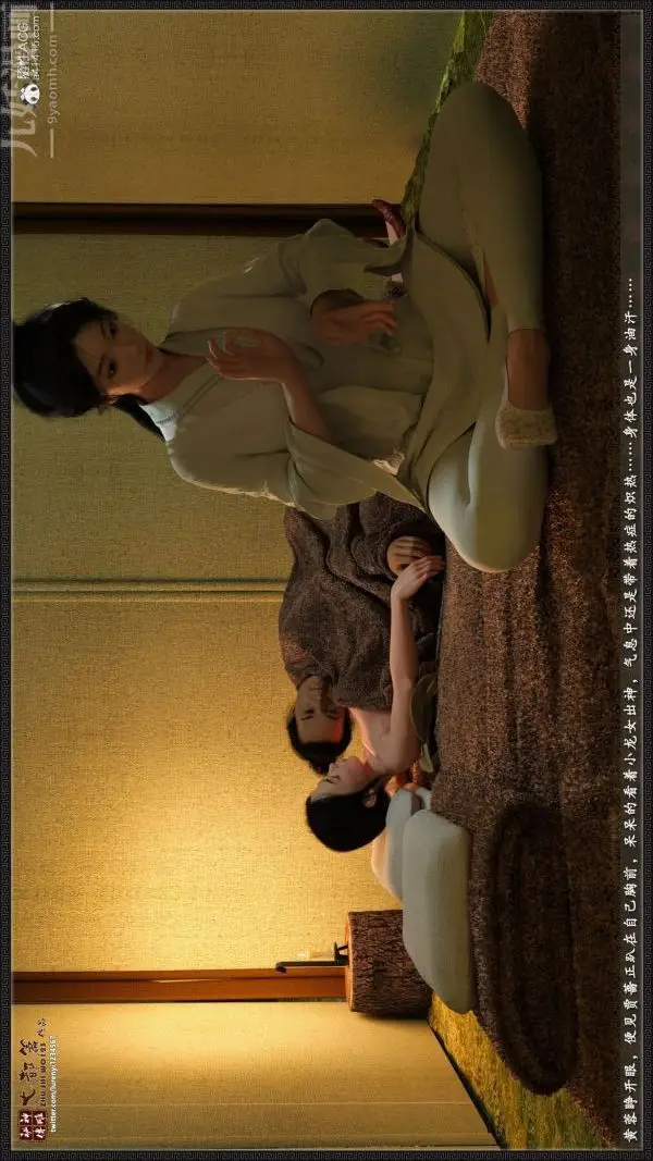 漫画《[3D]神雕秘传大都篇》第一章第13张图