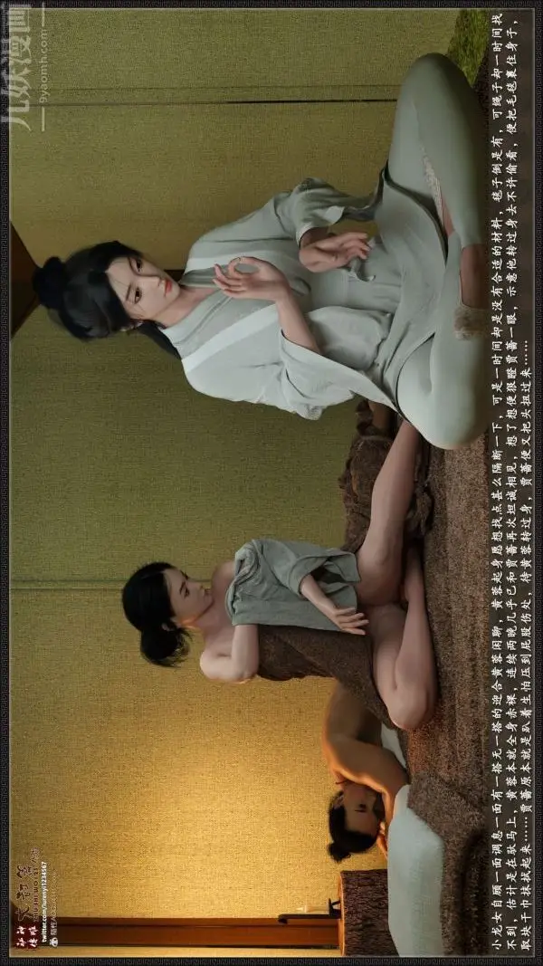 漫画《[3D]神雕秘传大都篇》第一章第19张图