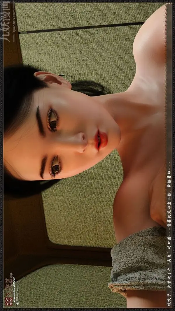 漫画《[3D]神雕秘传大都篇》第一章第36张图