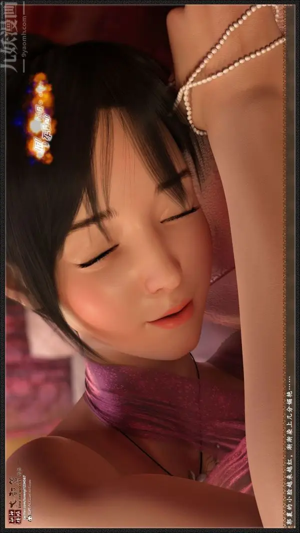 漫画《[3D]神雕秘传大都篇》第五章第16张图