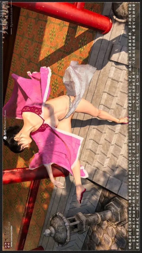 漫画《[3D]神雕秘传大都篇》第五章第36张图