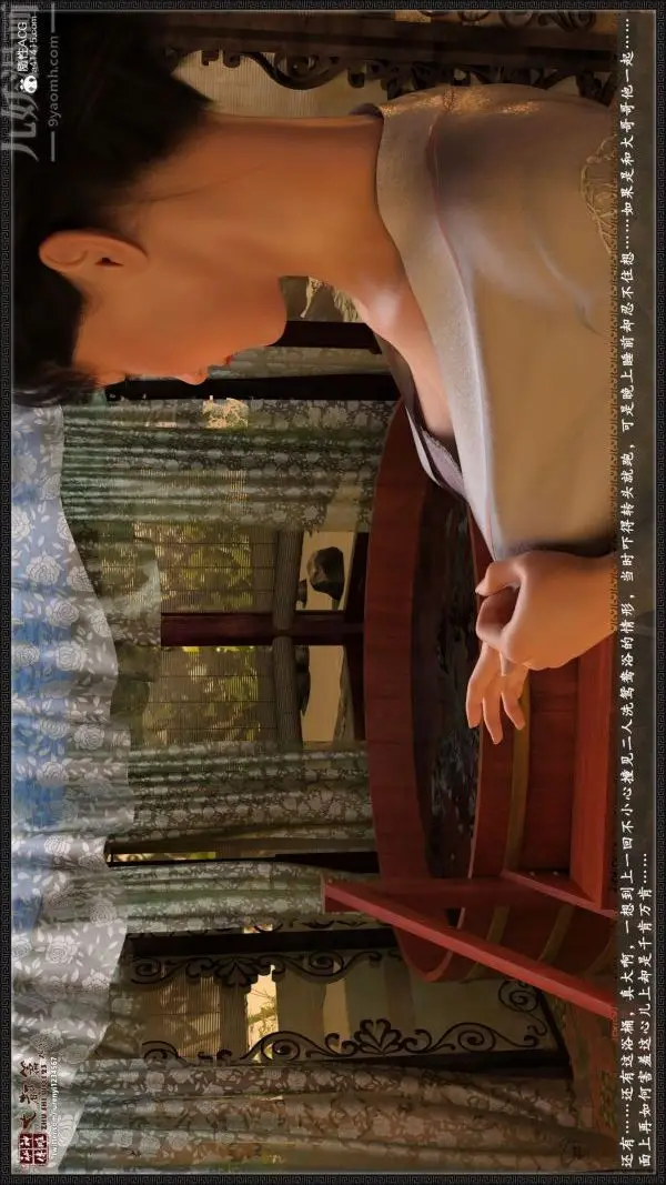 漫画《[3D]神雕秘传大都篇》第四章第26张图