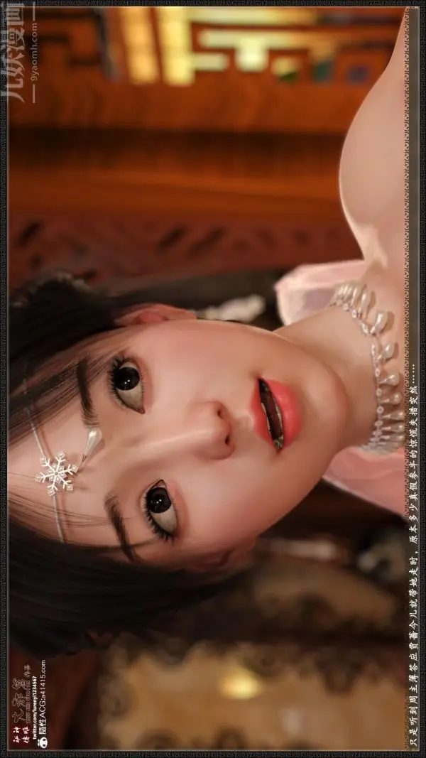 漫画《[3D]神雕秘传大都篇》第六章第34张图