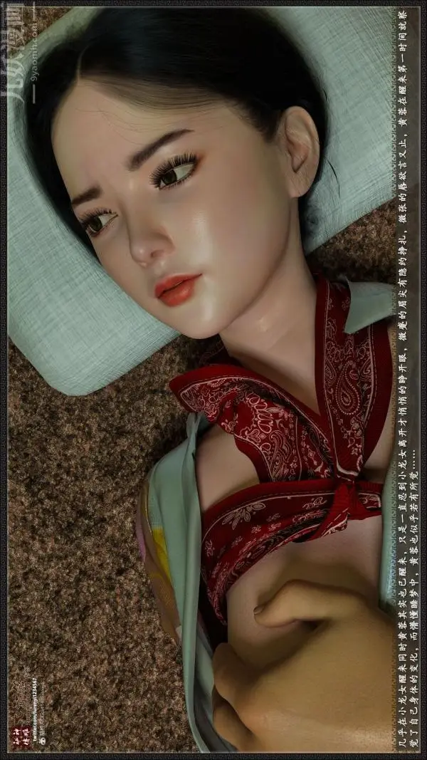 漫画《[3D]神雕秘传大都篇》第一章第15张图