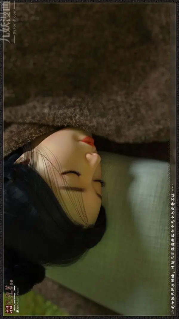 漫画《[3D]神雕秘传大都篇》第一章第3张图