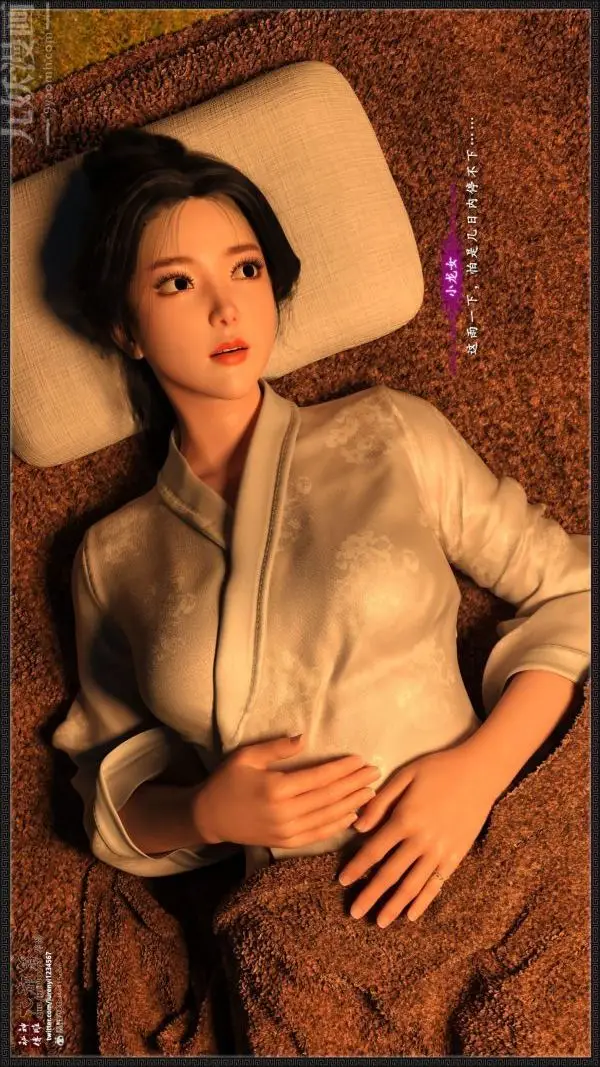 漫画《[3D]神雕秘传大都篇》第一章第34张图