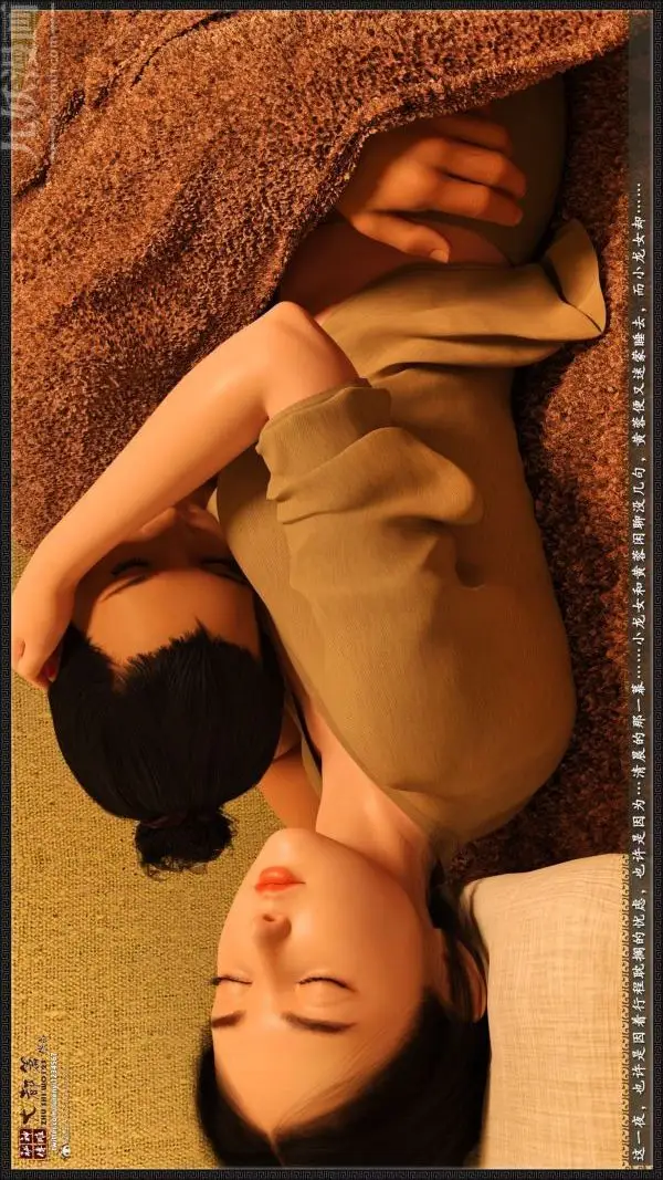 漫画《[3D]神雕秘传大都篇》第一章第36张图