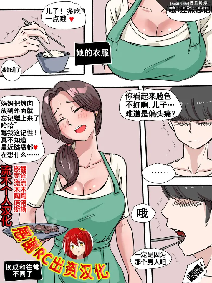 漫画《[短篇]Suspicion猜忌疑云》开始阅读第1张图
