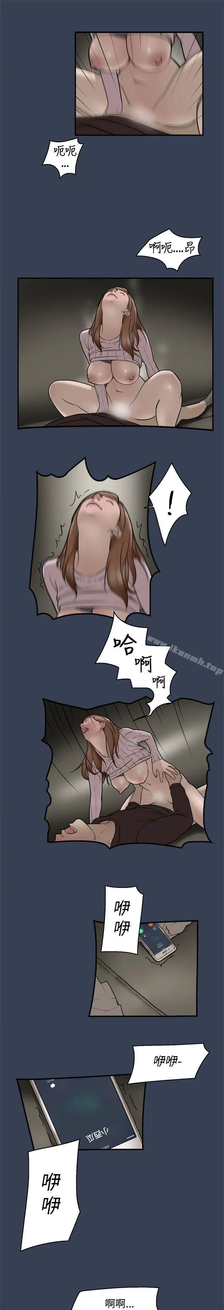 漫画《清纯偶像的深夜直播》最终话第14张图