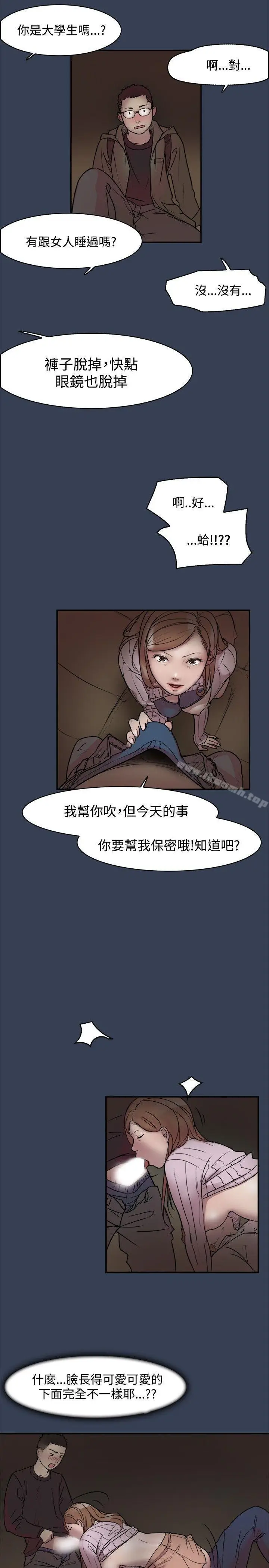 漫画《清纯偶像的深夜直播》第11话第3张图