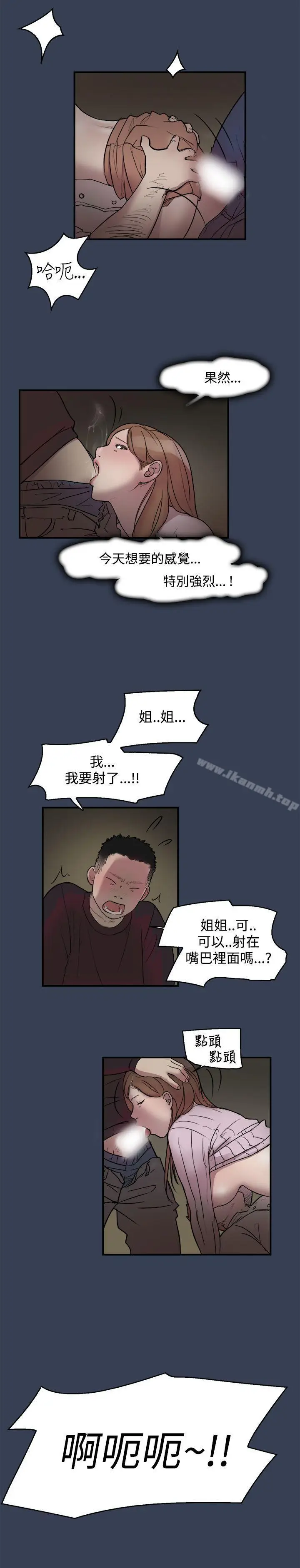 漫画《清纯偶像的深夜直播》第11话第5张图