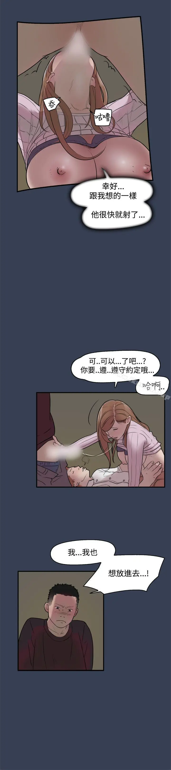 漫画《清纯偶像的深夜直播》第11话第6张图