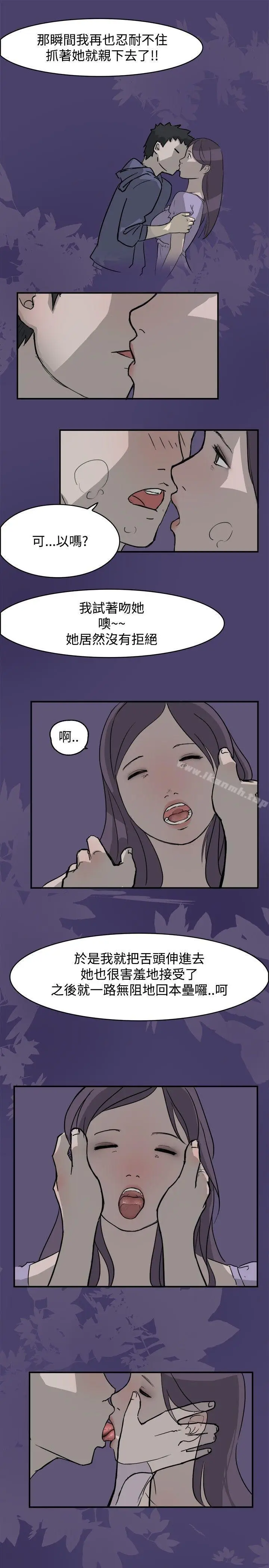 漫画《清纯偶像的深夜直播》第1话第13张图