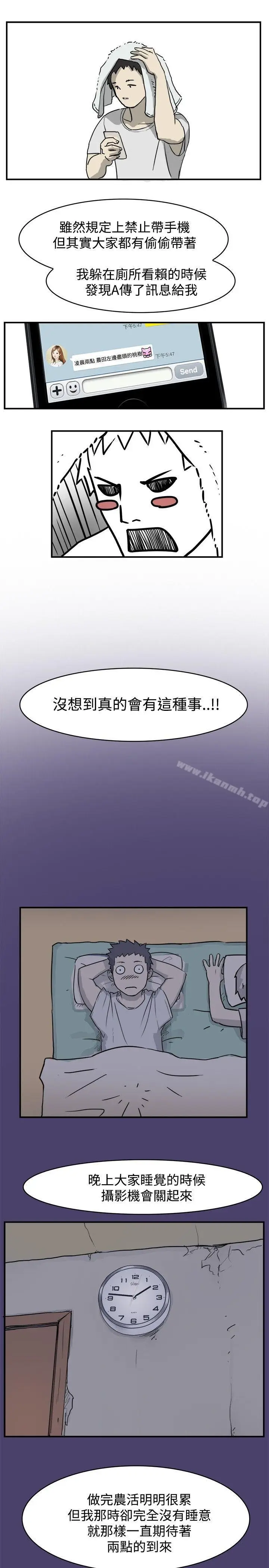 漫画《清纯偶像的深夜直播》第1话第7张图