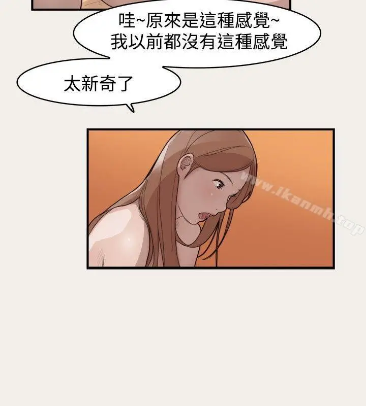 漫画《清纯偶像的深夜直播》第5话第8张图