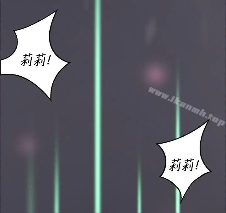 漫画《清纯偶像的深夜直播》第9话第14张图