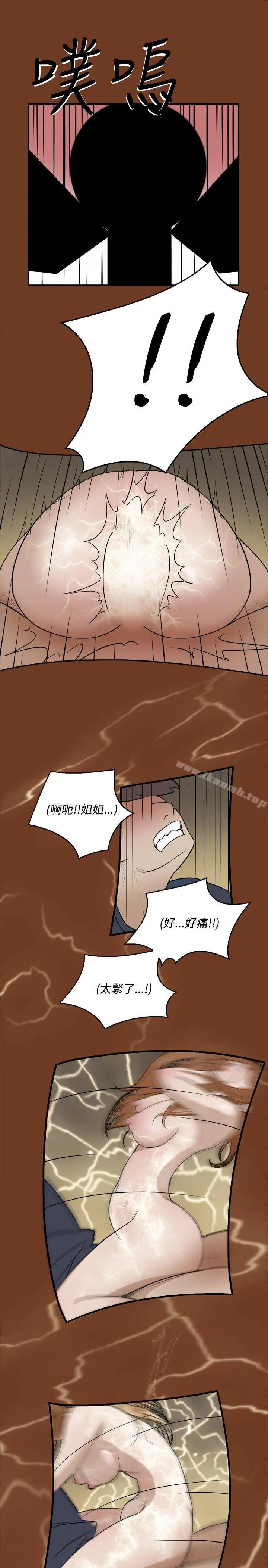 漫画《清纯偶像的深夜直播》第9话第7张图