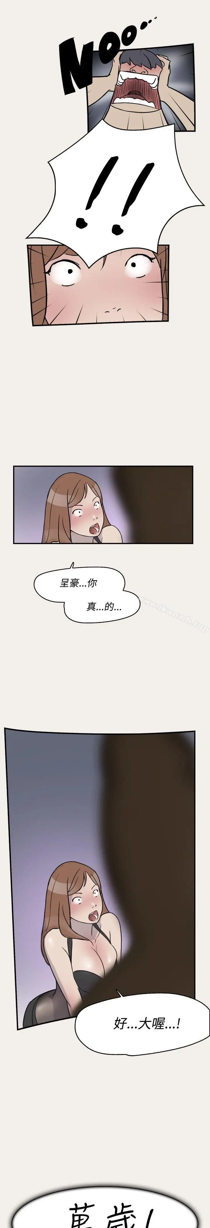 漫画《清纯偶像的深夜直播》第7话第16张图