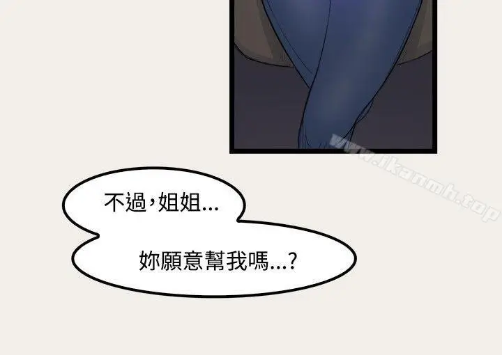漫画《清纯偶像的深夜直播》第7话第7张图