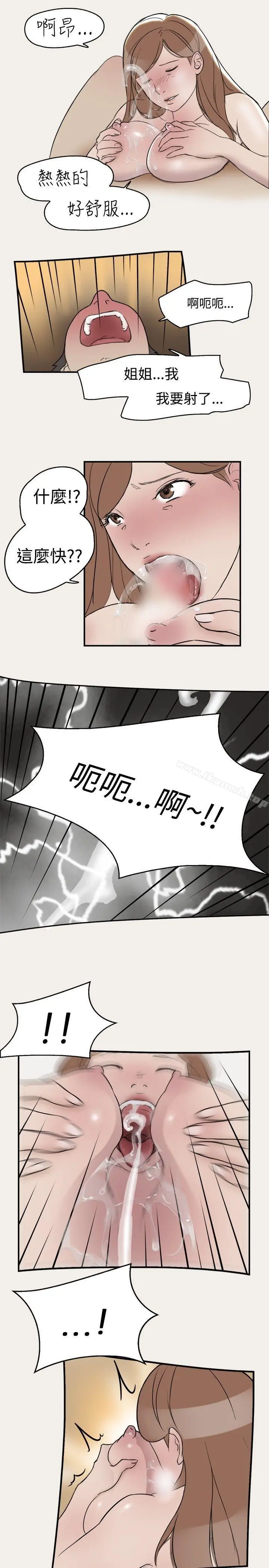 漫画《清纯偶像的深夜直播》第8话第11张图