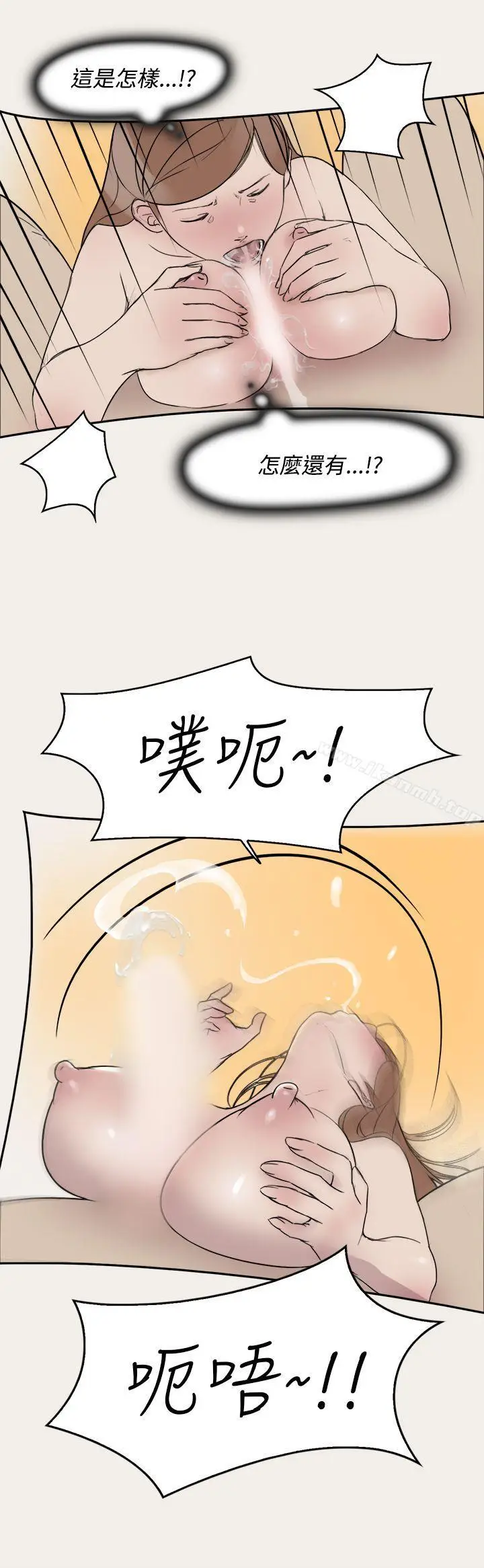 漫画《清纯偶像的深夜直播》第8话第13张图