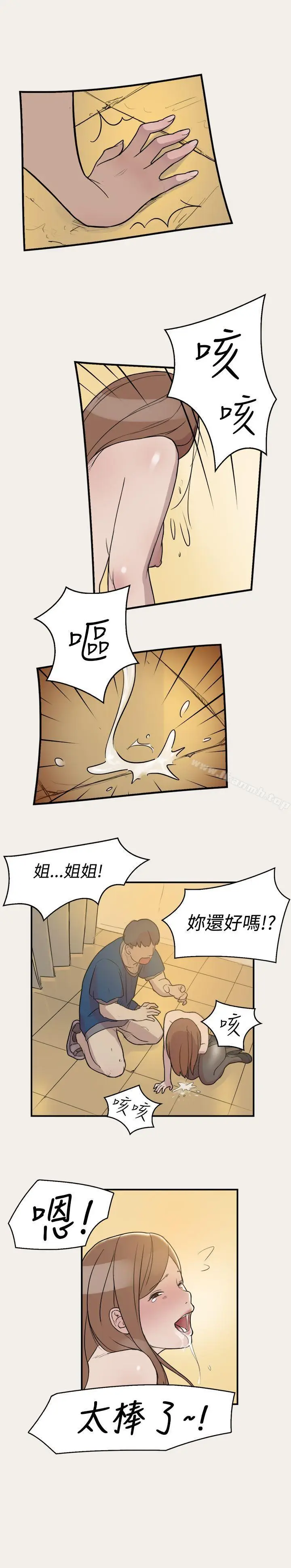 漫画《清纯偶像的深夜直播》第8话第14张图