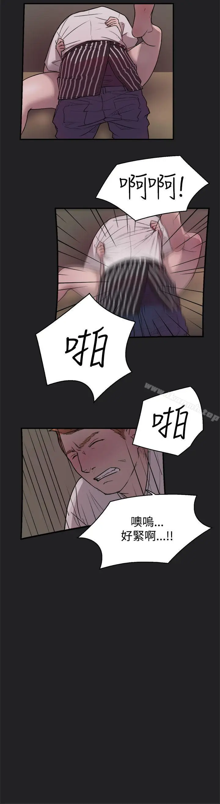 漫画《清纯偶像的深夜直播》第10话第12张图