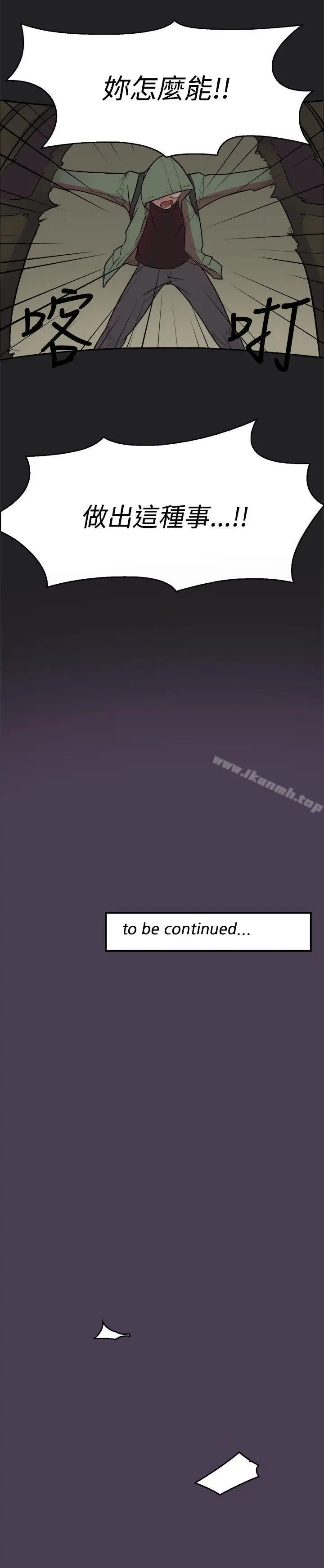 漫画《清纯偶像的深夜直播》第10话第15张图