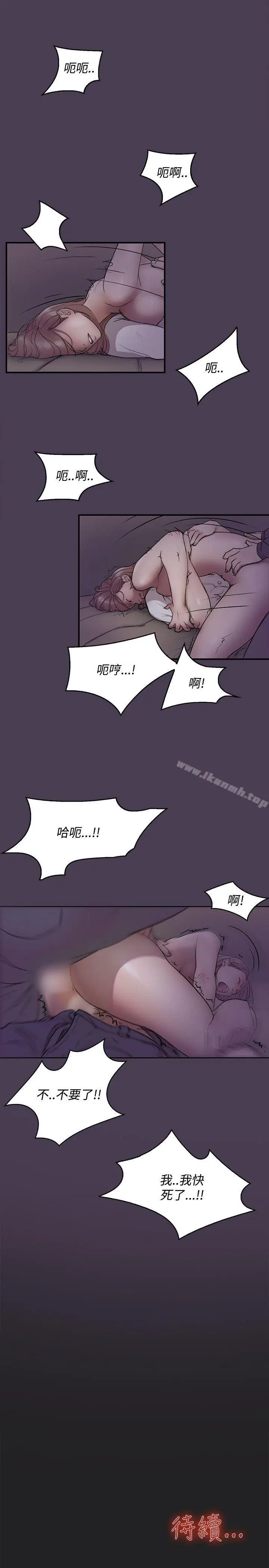 漫画《清纯偶像的深夜直播》第10话第16张图