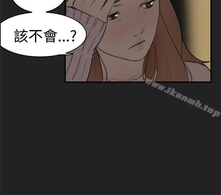漫画《清纯偶像的深夜直播》第10话第2张图