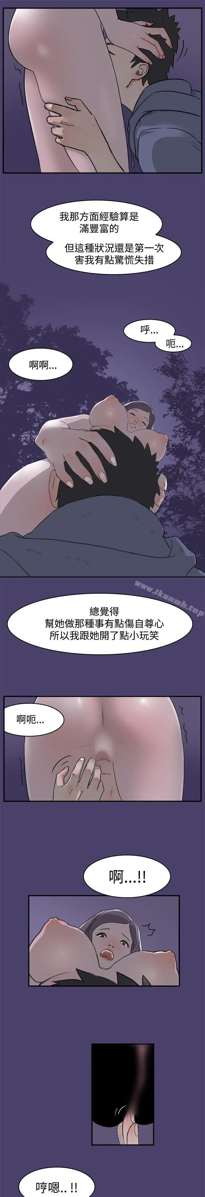漫画《清纯偶像的深夜直播》第2话第3张图