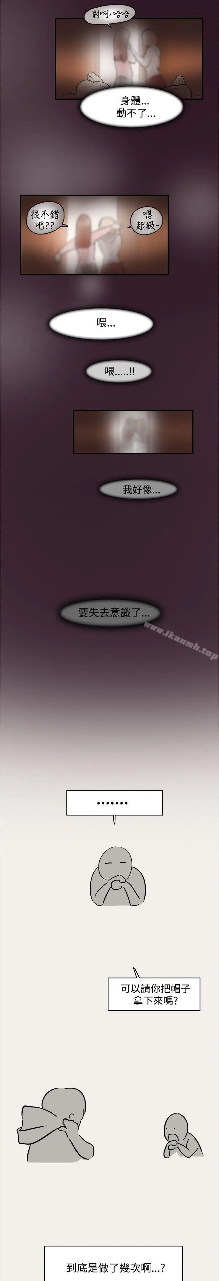 漫画《清纯偶像的深夜直播》第6话第17张图