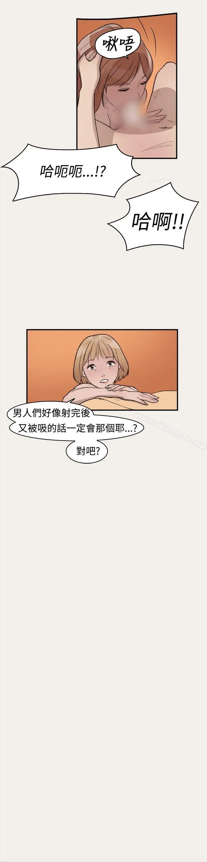 漫画《清纯偶像的深夜直播》第6话第7张图